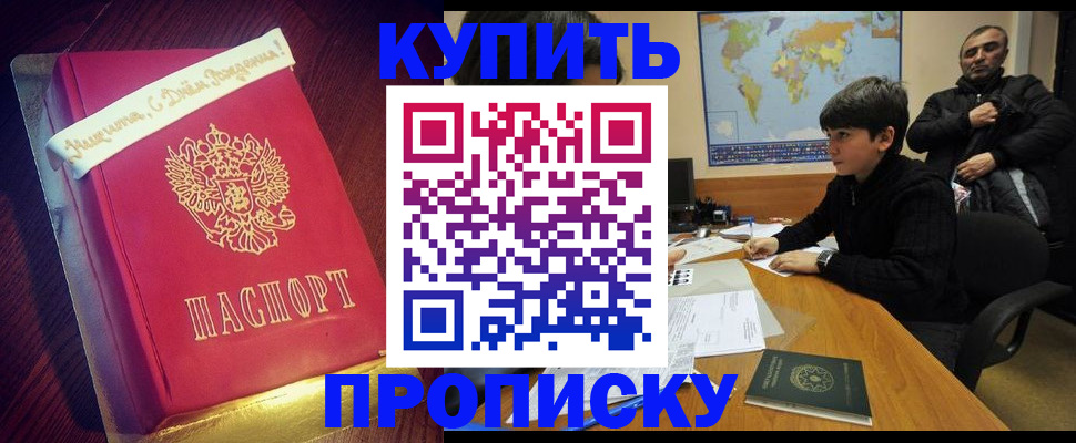 пропишу в квартире в Шумихе